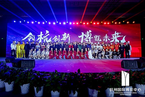 余杭国际博览中心2020新春红蓝竞演茶话