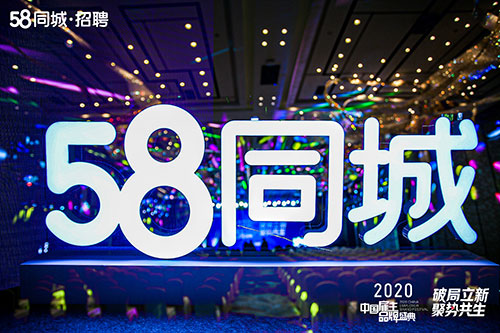 余杭58同城招聘会会议拍摄现场照片直播